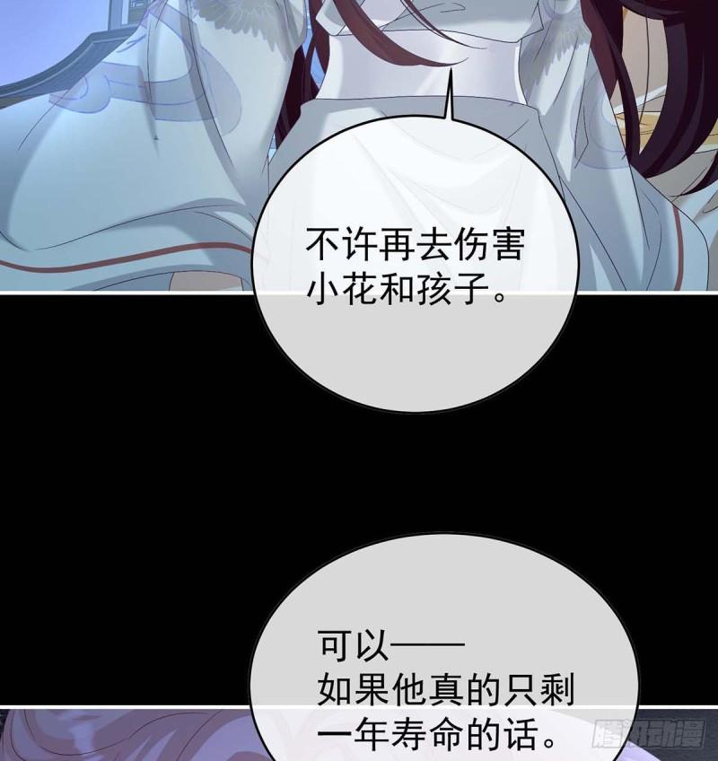 《家有娇夫》放过我的孩子 第45页
