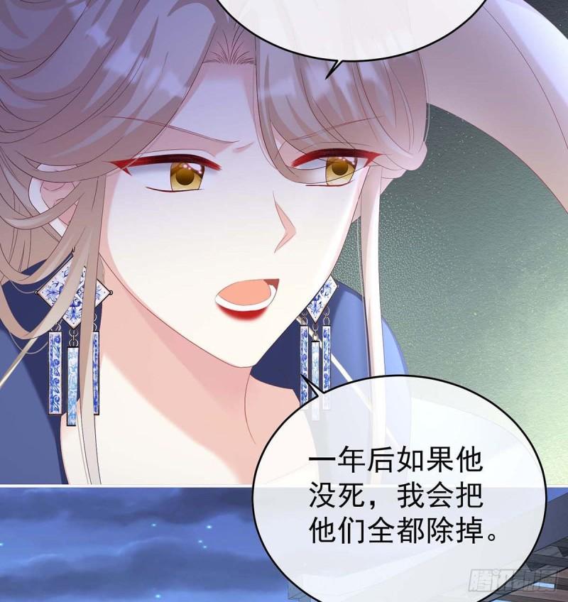 《家有娇夫》放过我的孩子 第46页