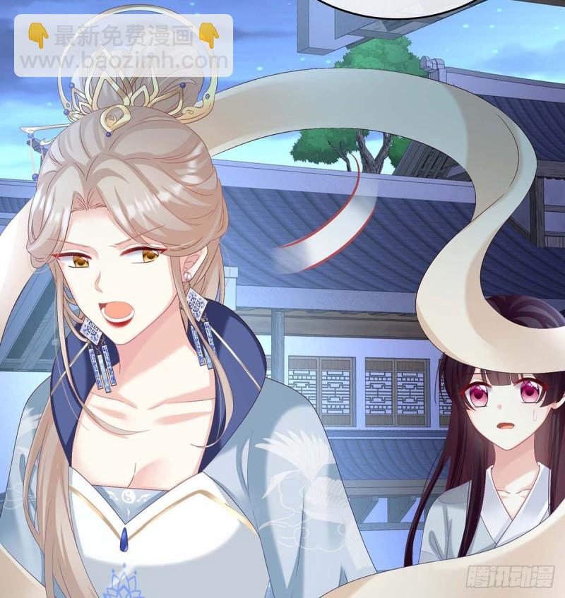 《家有娇夫》放过我的孩子 第47页