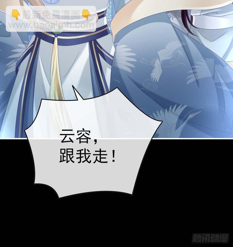 《家有娇夫》放过我的孩子 第48页