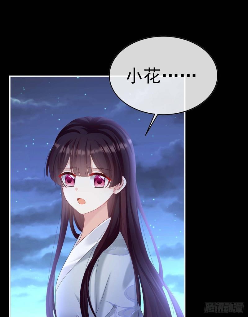 《家有娇夫》放过我的孩子 第49页