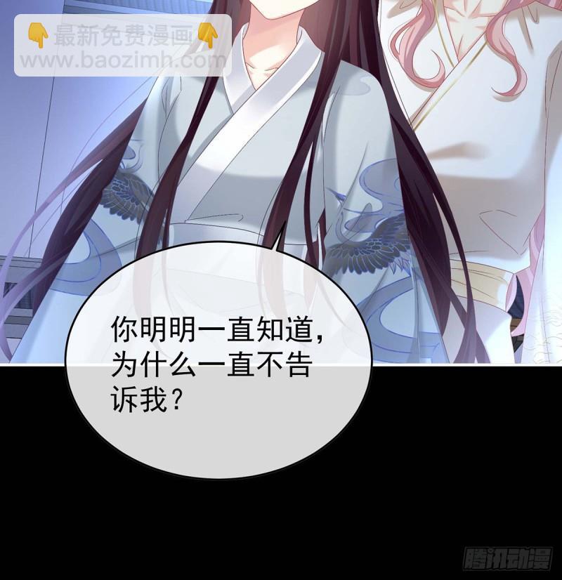 《家有娇夫》放过我的孩子 第4页