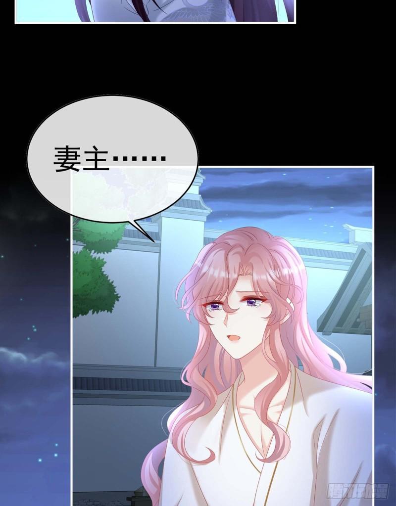《家有娇夫》放过我的孩子 第50页