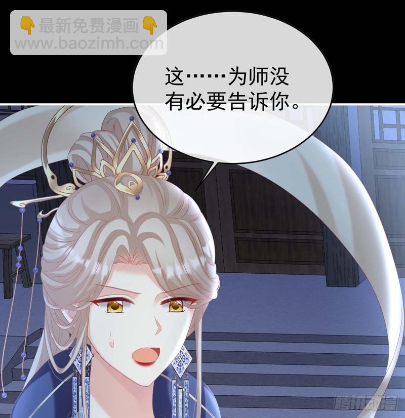 《家有娇夫》放过我的孩子 第5页