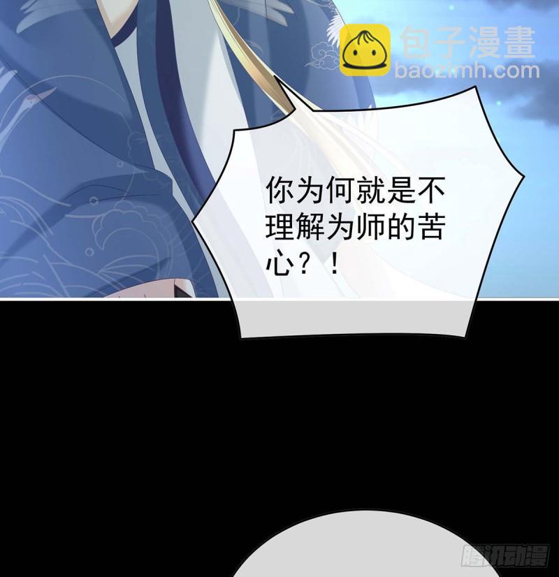 《家有娇夫》放过我的孩子 第8页