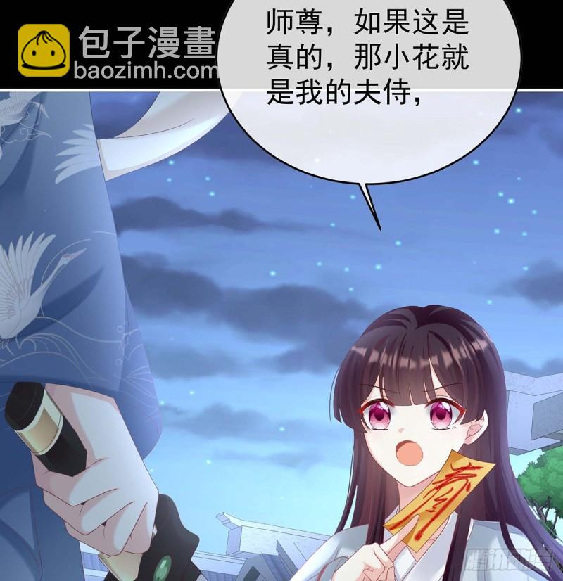 《家有娇夫》放过我的孩子 第9页