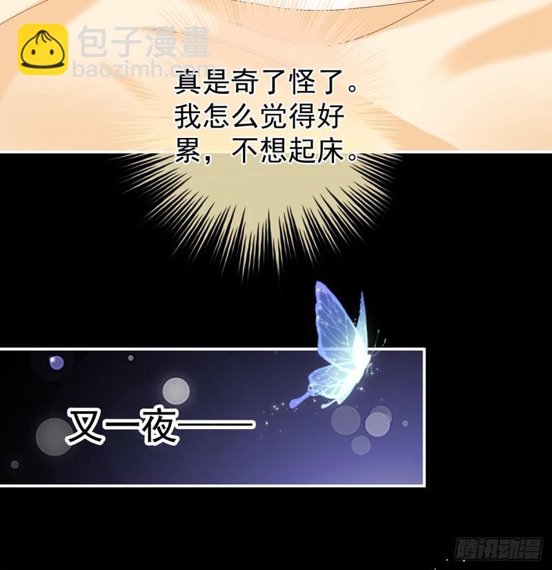 《家有娇夫》越睡，越累 第12页