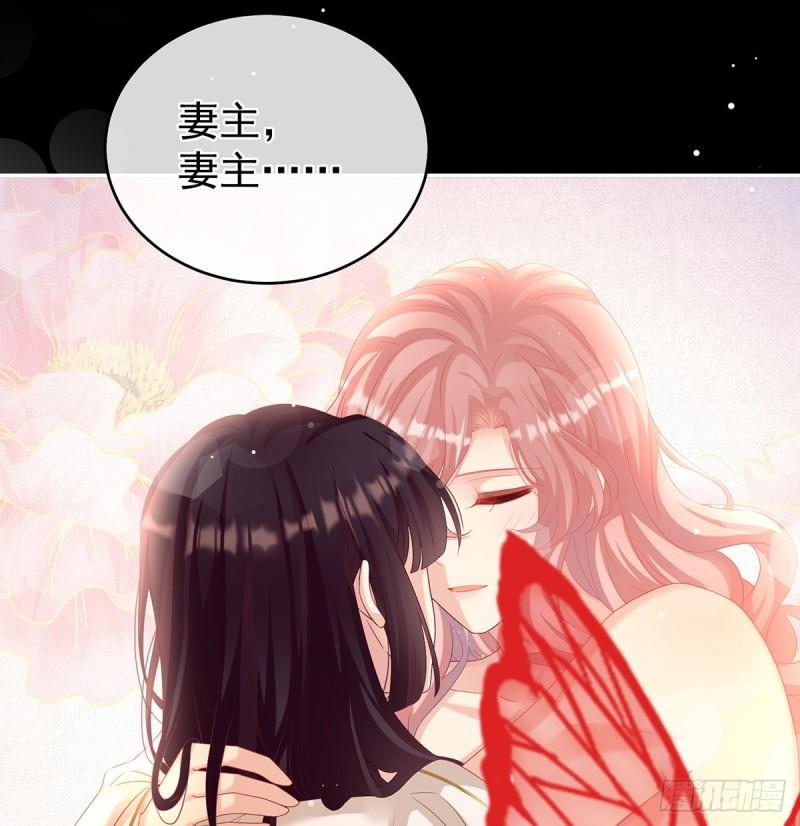 《家有娇夫》越睡，越累 第13页