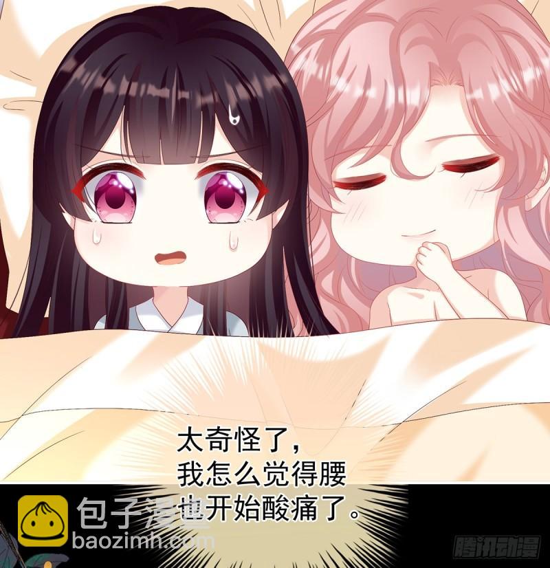《家有娇夫》越睡，越累 第16页