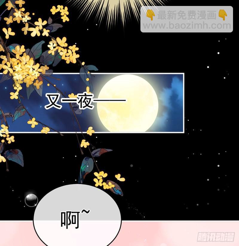《家有娇夫》越睡，越累 第17页