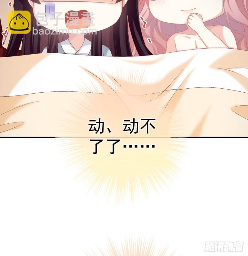 《家有娇夫》越睡，越累 第21页