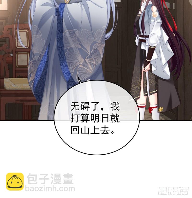 《家有娇夫》越睡，越累 第25页