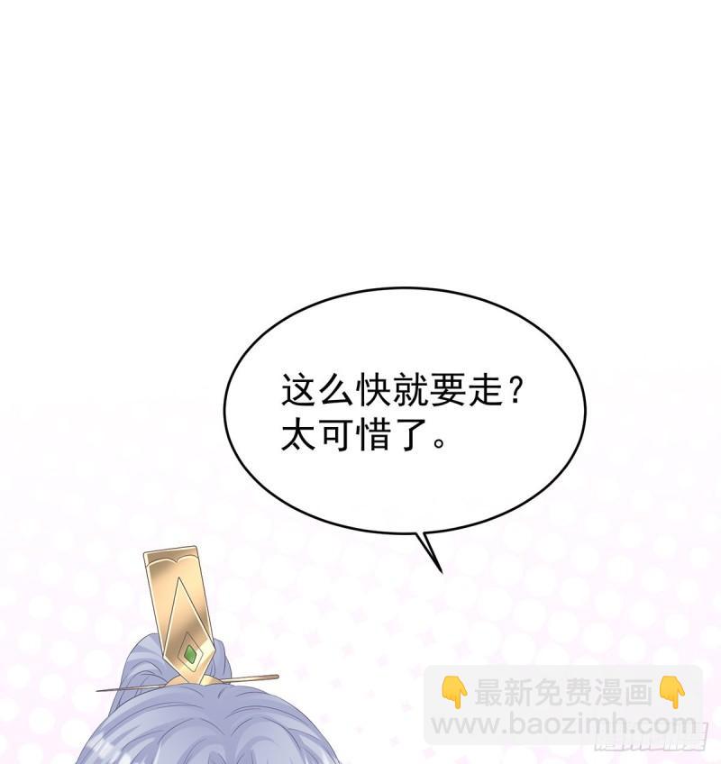 《家有娇夫》越睡，越累 第26页