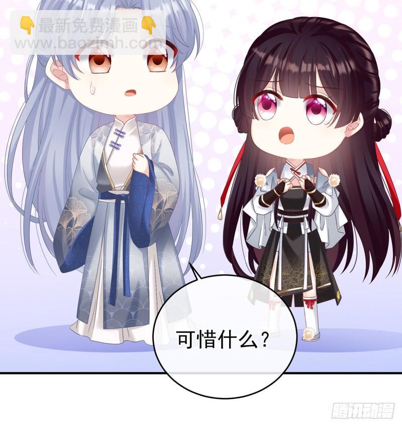 《家有娇夫》越睡，越累 第27页