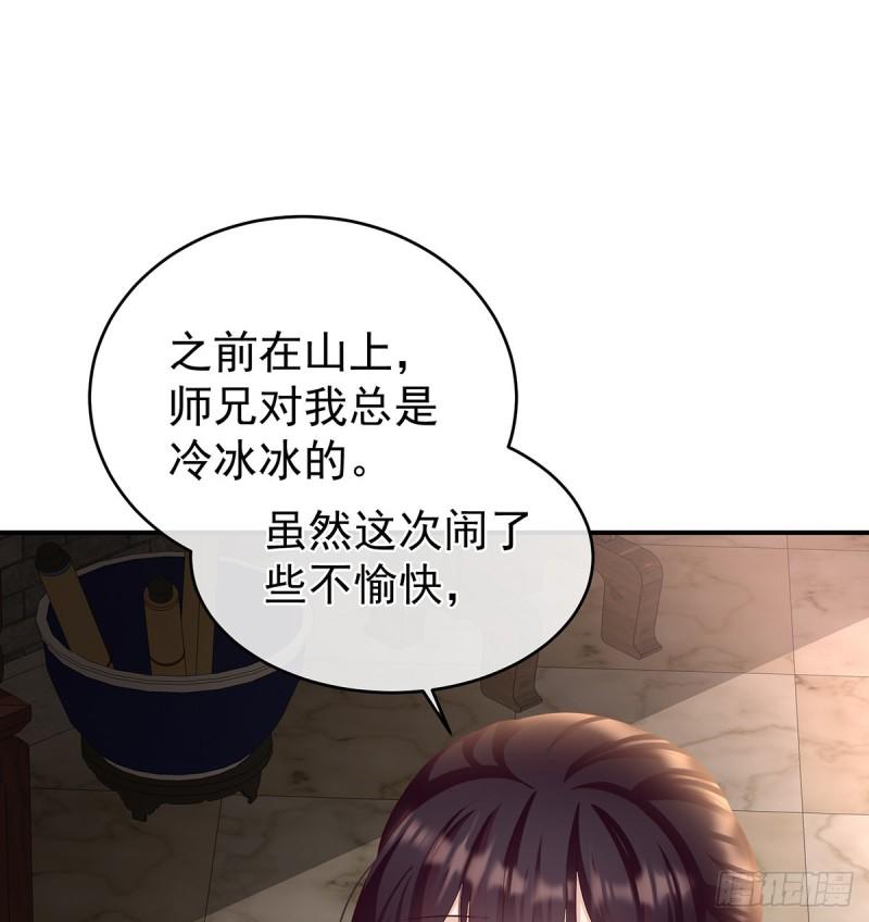 《家有娇夫》越睡，越累 第28页