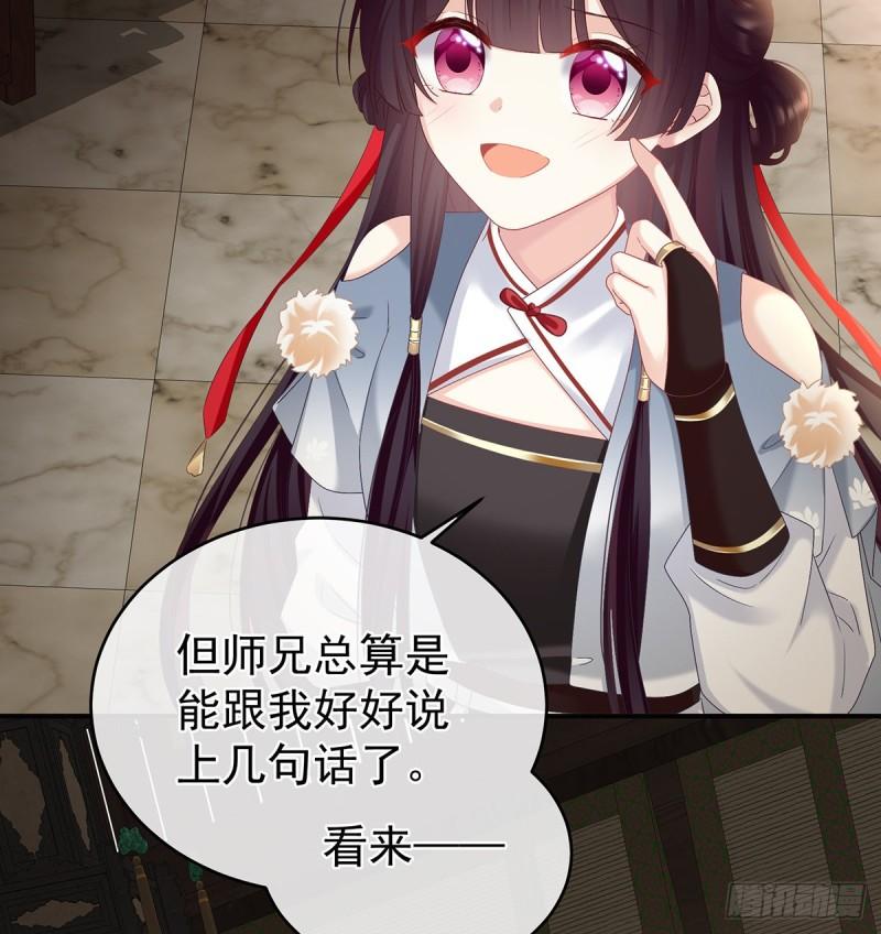 《家有娇夫》越睡，越累 第29页