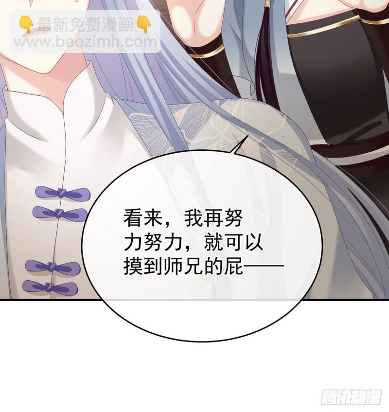 《家有娇夫》越睡，越累 第31页
