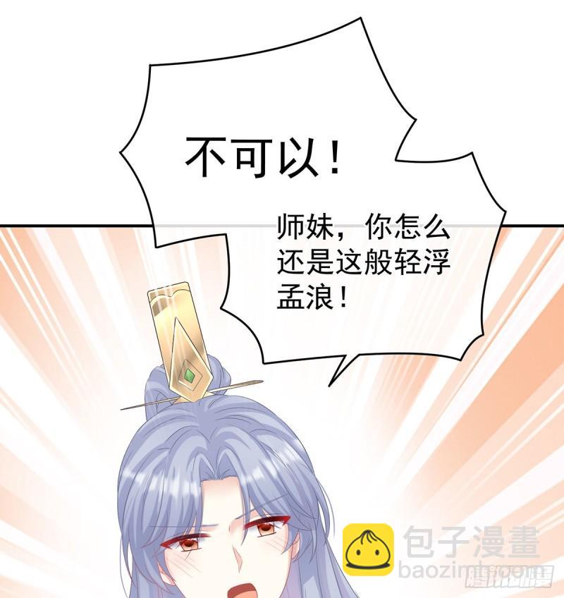 《家有娇夫》越睡，越累 第32页