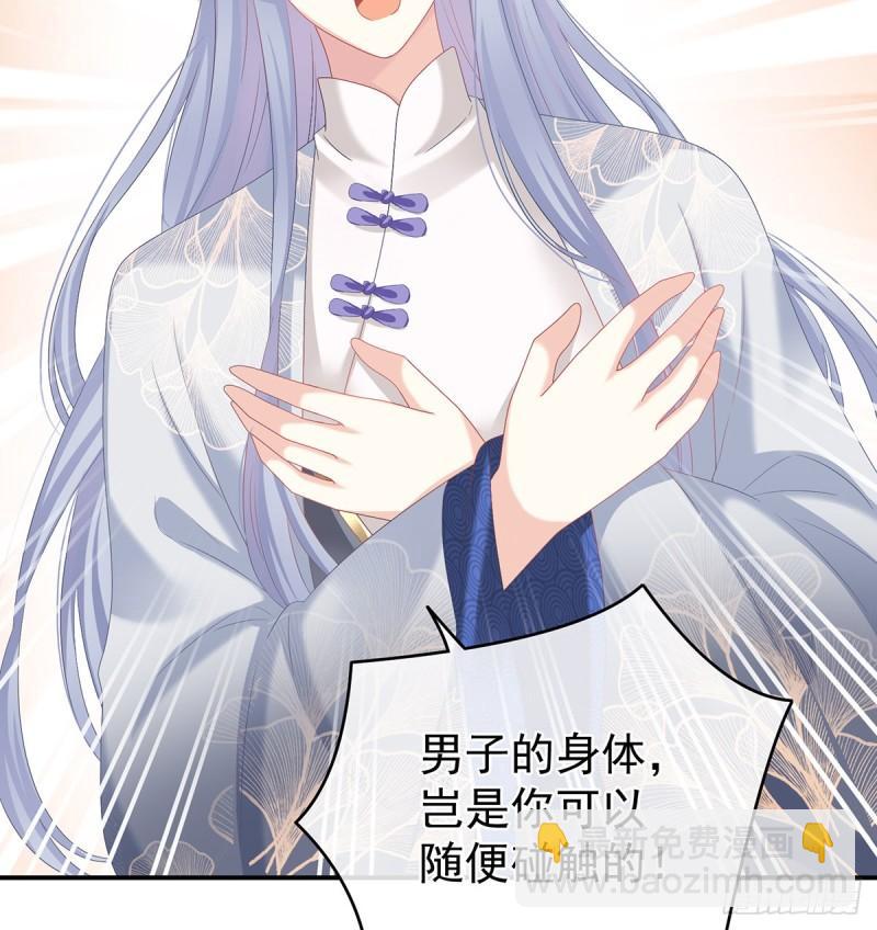 《家有娇夫》越睡，越累 第33页
