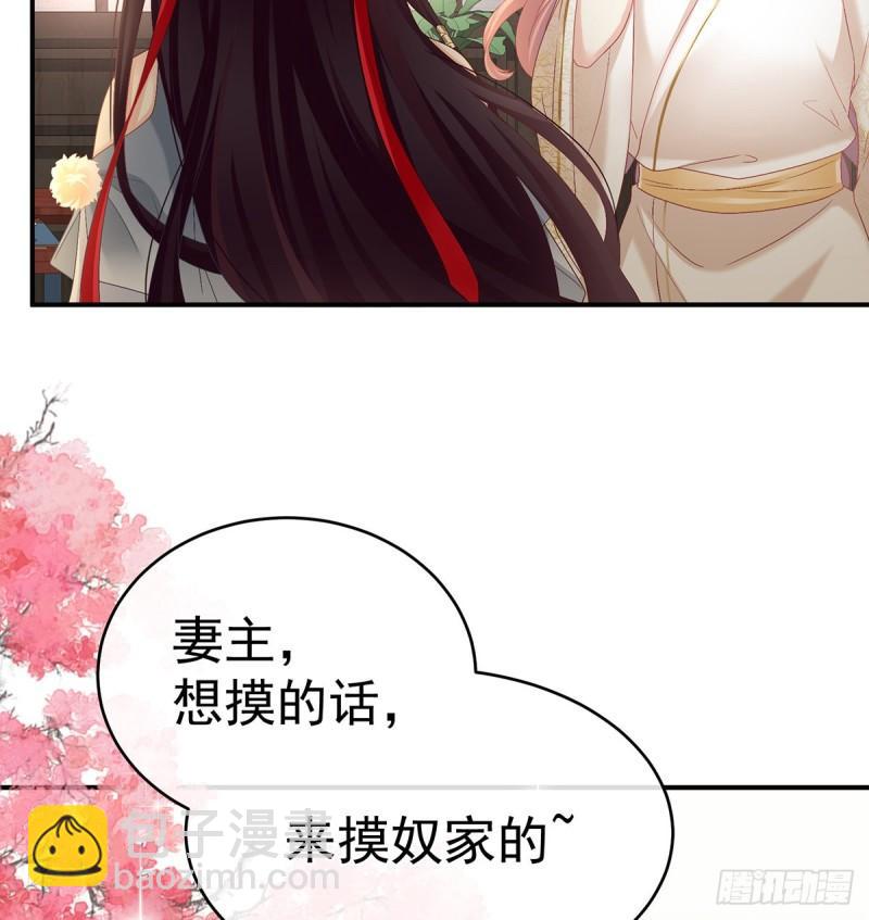 《家有娇夫》越睡，越累 第35页