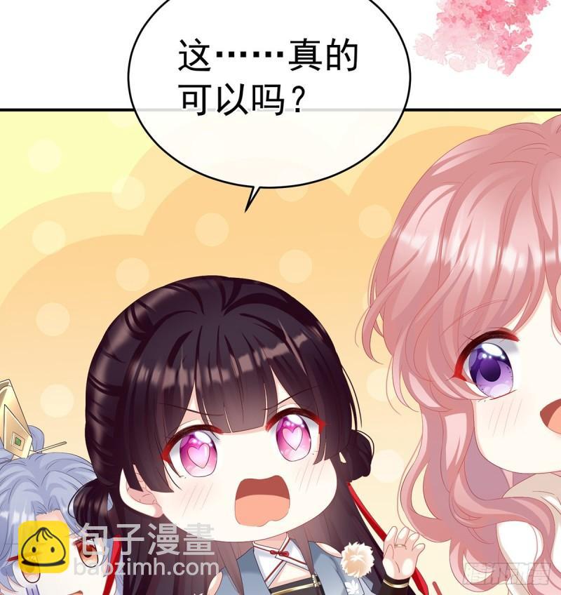 《家有娇夫》越睡，越累 第38页