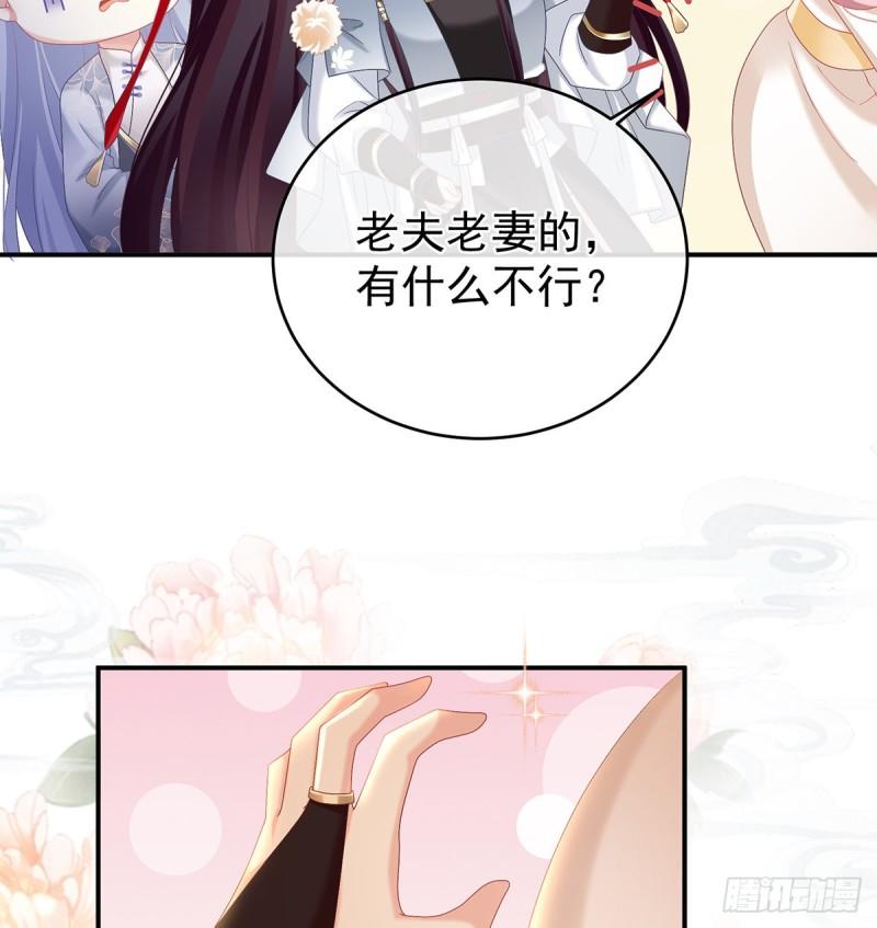《家有娇夫》越睡，越累 第39页