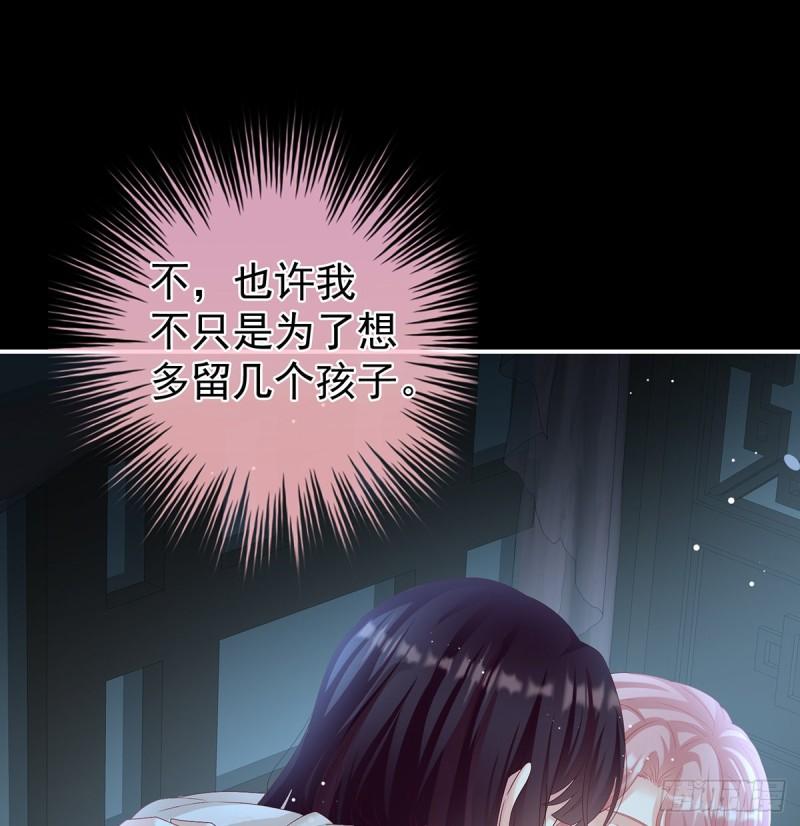 《家有娇夫》越睡，越累 第3页