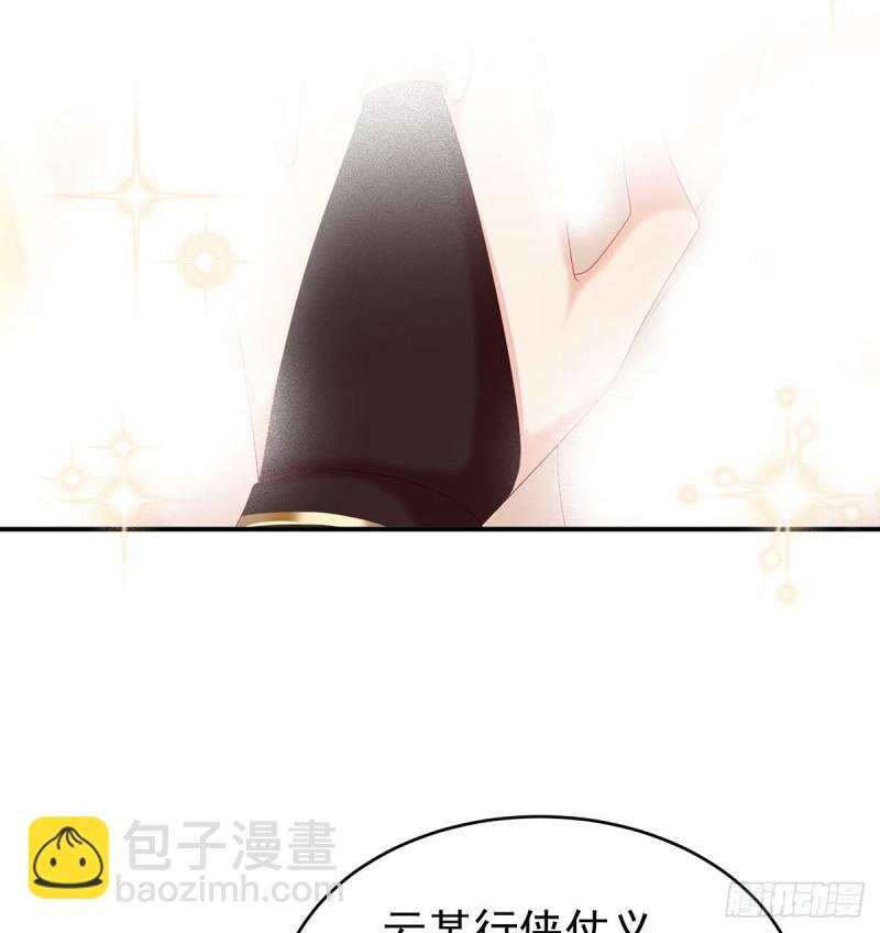 《家有娇夫》越睡，越累 第41页
