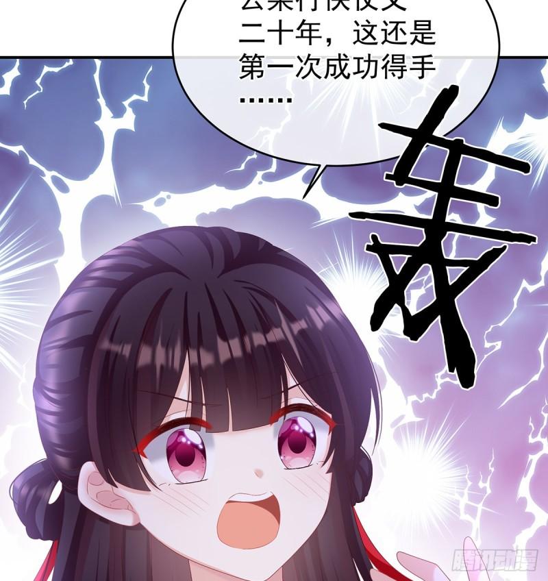 《家有娇夫》越睡，越累 第42页