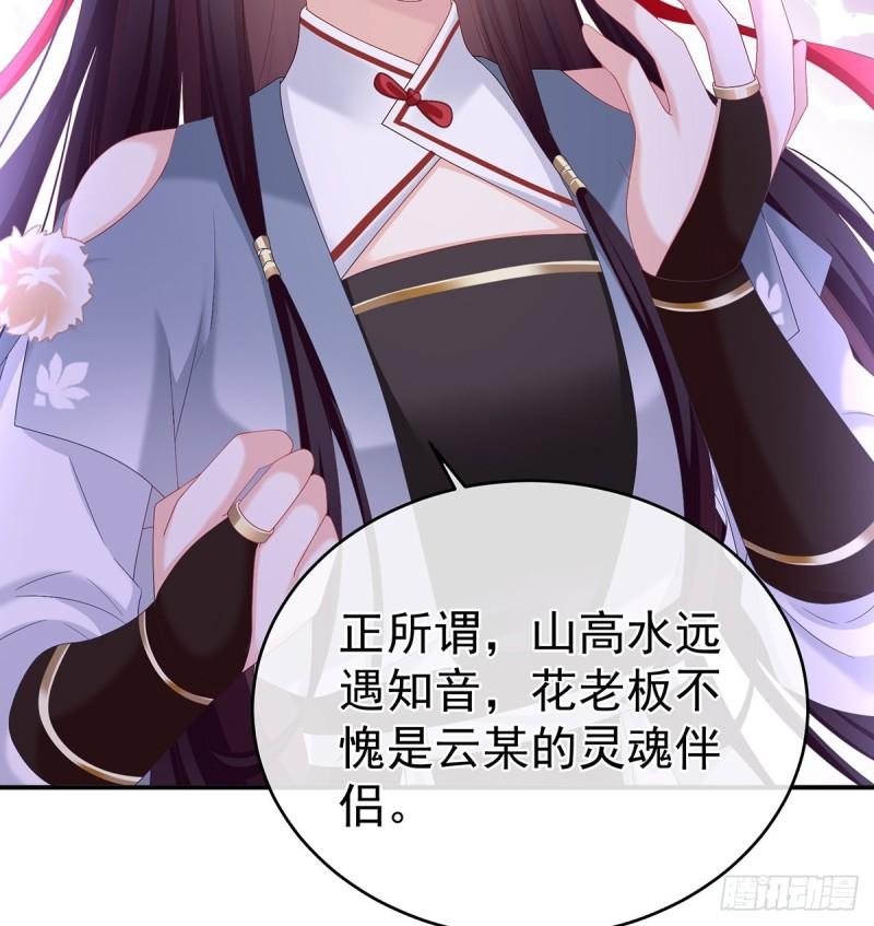 《家有娇夫》越睡，越累 第43页
