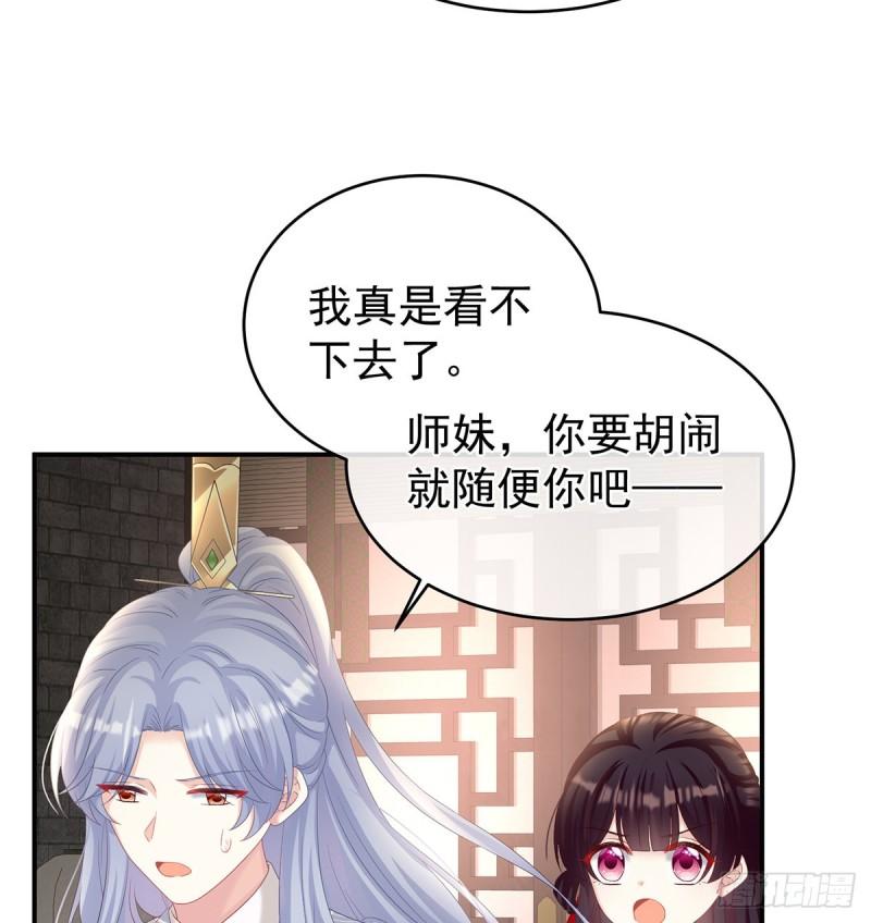 《家有娇夫》越睡，越累 第44页
