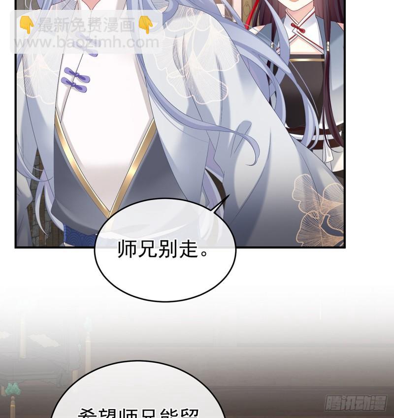 《家有娇夫》越睡，越累 第45页