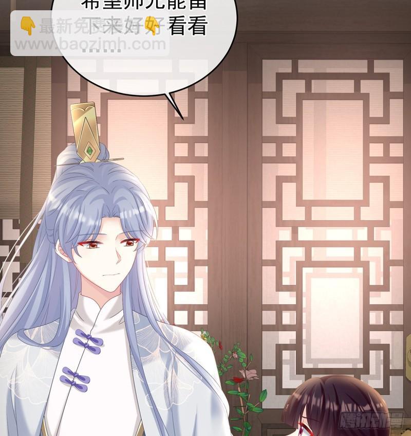 《家有娇夫》越睡，越累 第46页