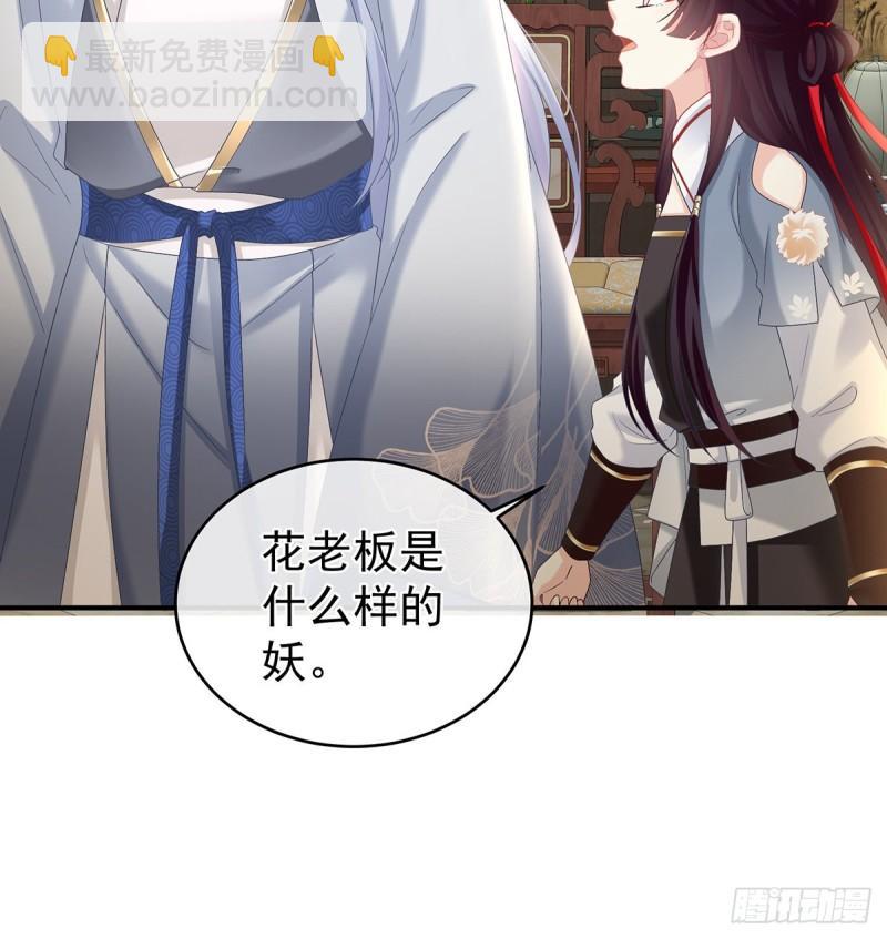 《家有娇夫》越睡，越累 第47页