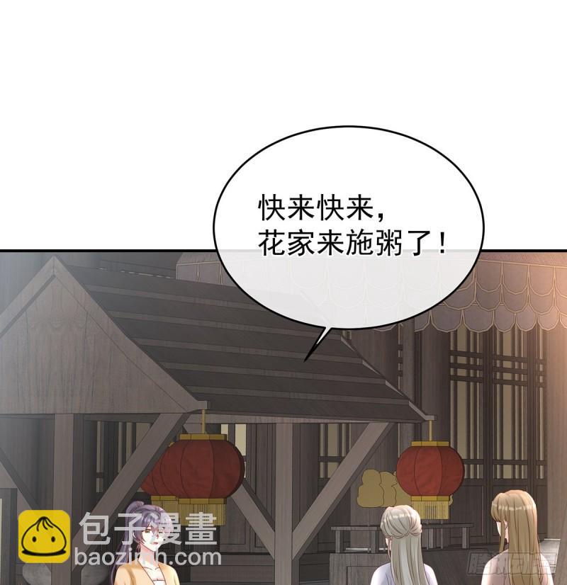 《家有娇夫》越睡，越累 第49页