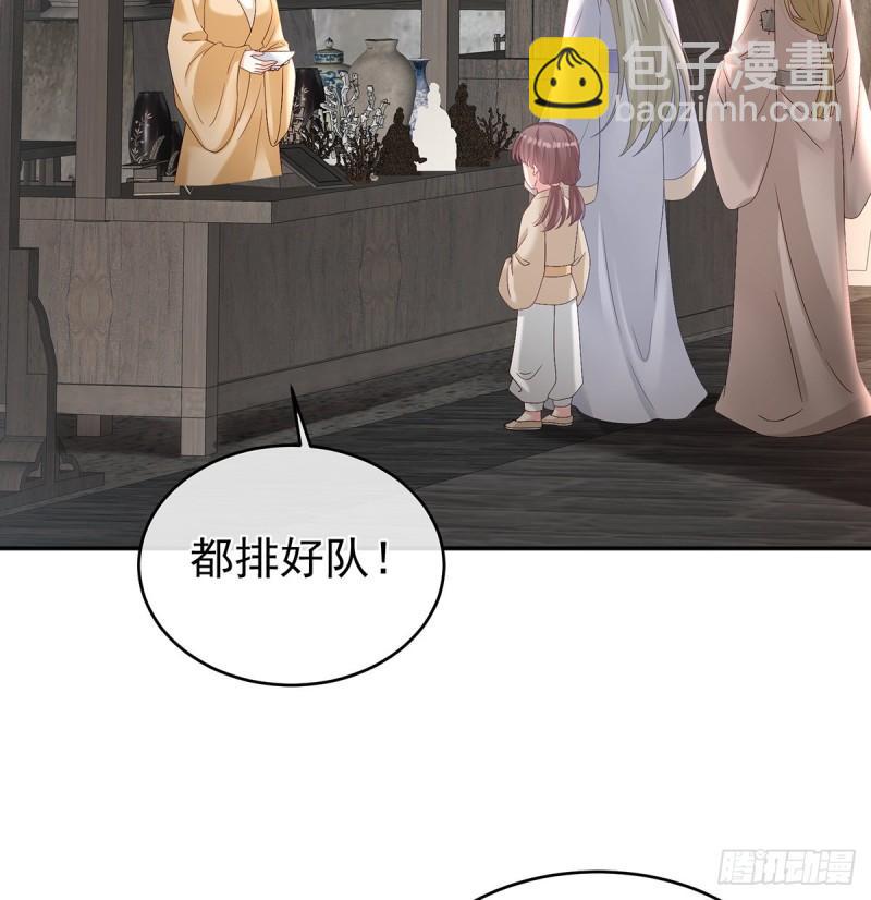 《家有娇夫》越睡，越累 第50页
