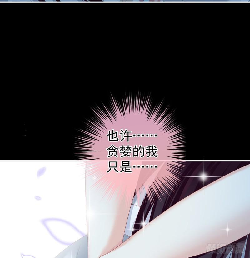 《家有娇夫》越睡，越累 第5页