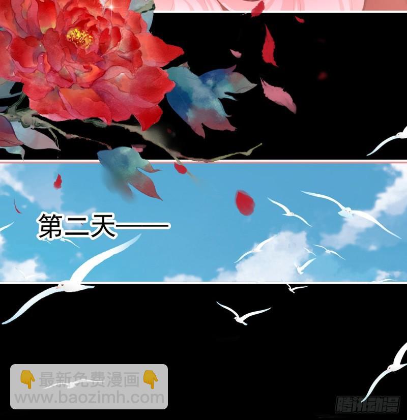 《家有娇夫》越睡，越累 第9页