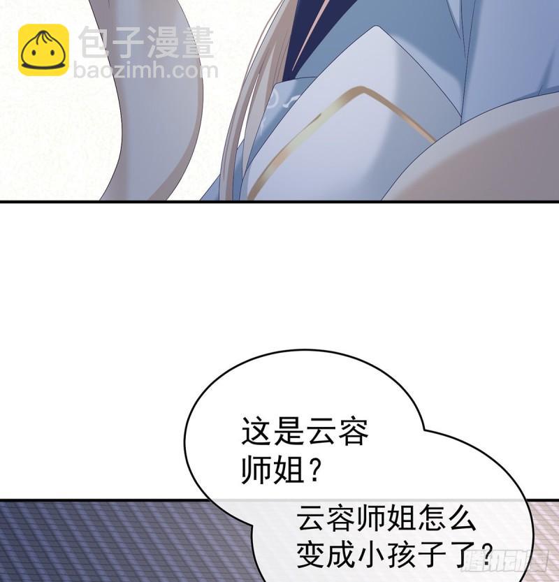 《家有娇夫》婚约 第13页