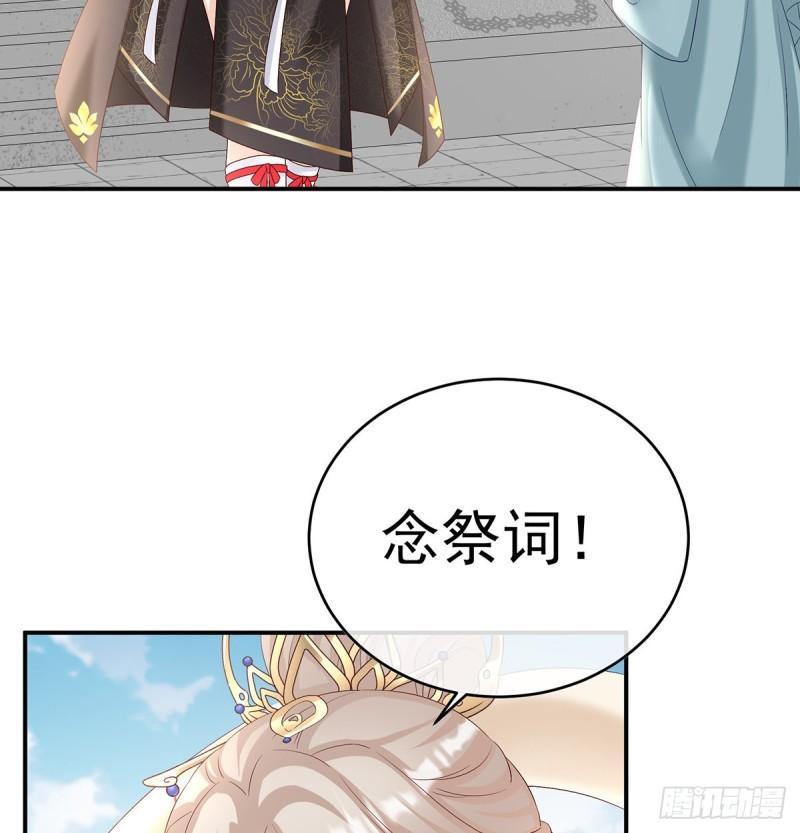 《家有娇夫》婚约 第15页