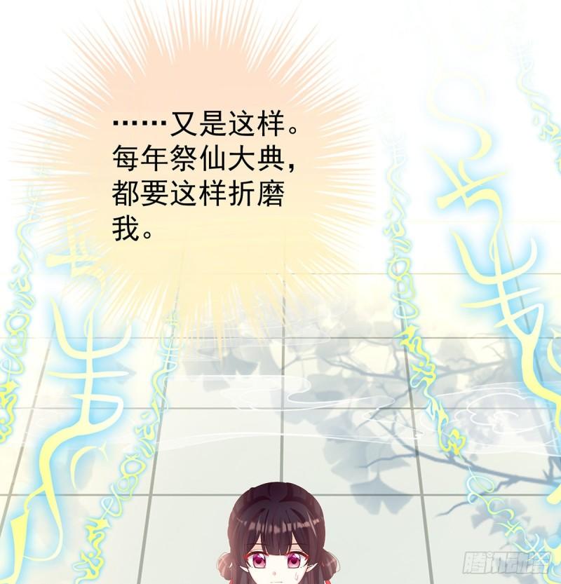《家有娇夫》婚约 第17页