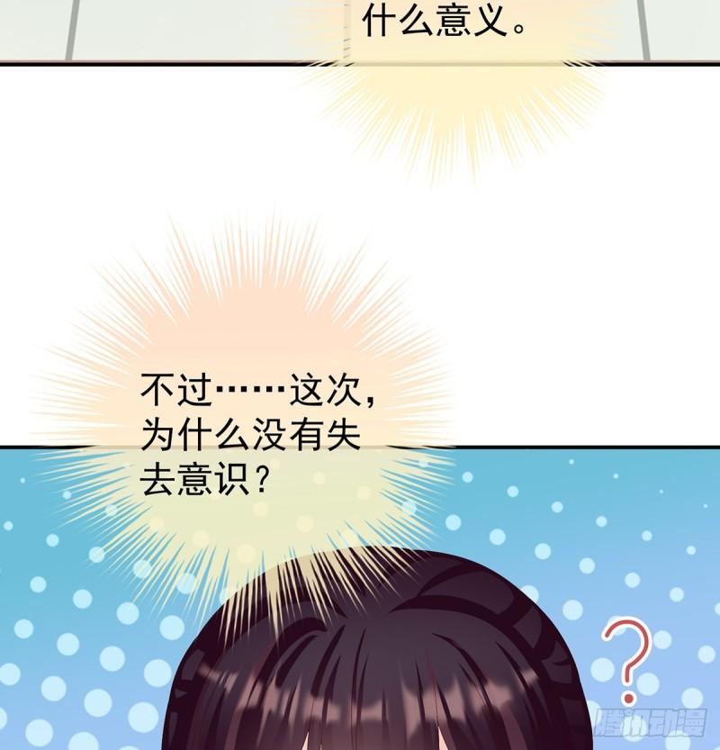 《家有娇夫》婚约 第19页