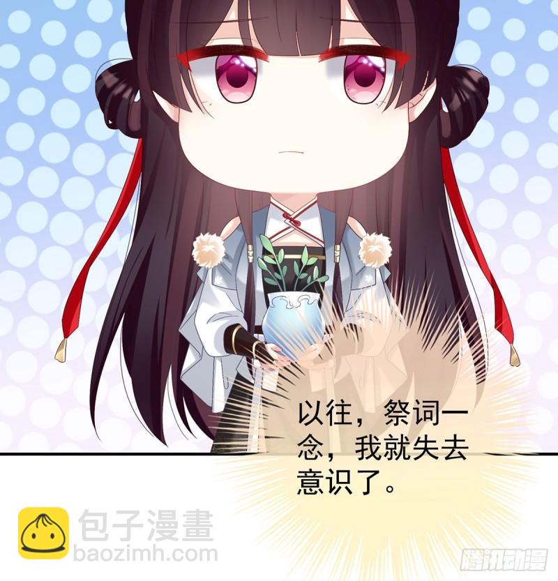 《家有娇夫》婚约 第20页