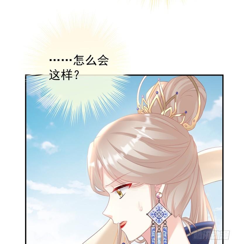 《家有娇夫》婚约 第21页