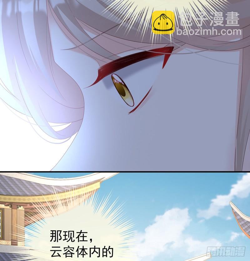 《家有娇夫》婚约 第23页