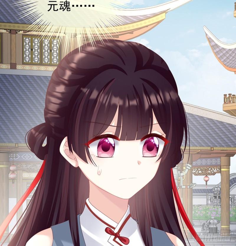 《家有娇夫》婚约 第24页