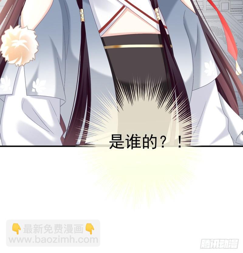 《家有娇夫》婚约 第25页