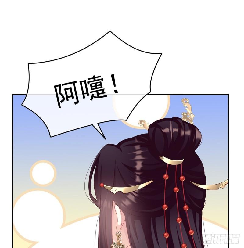 《家有娇夫》婚约 第26页