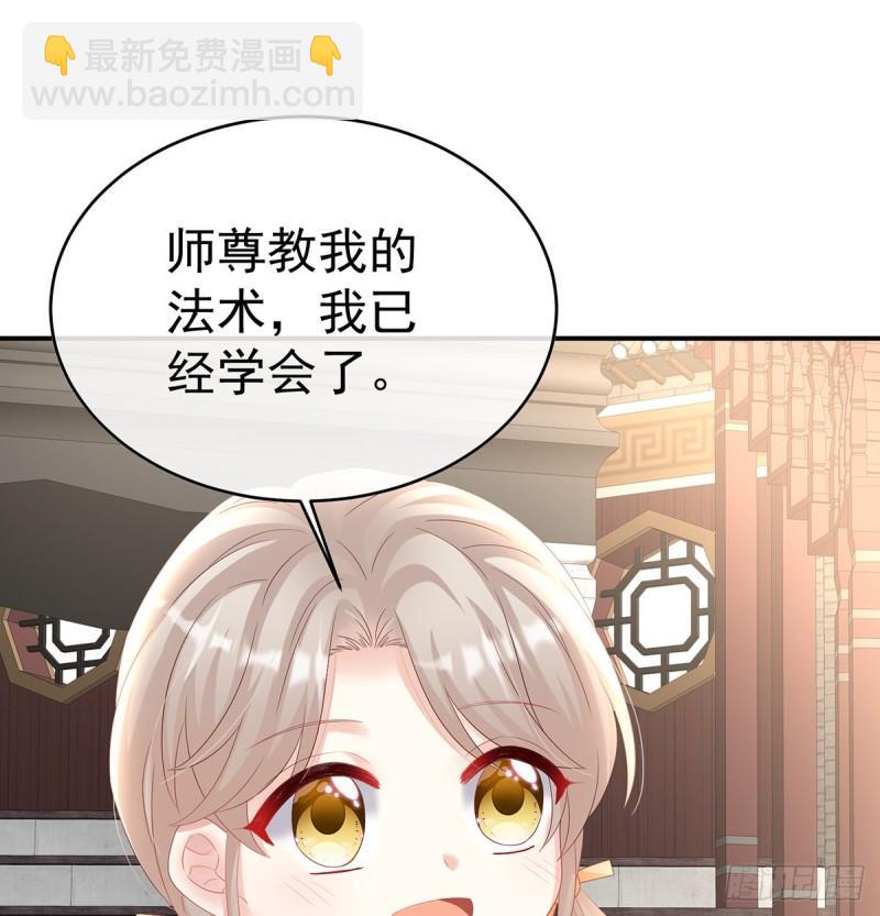 《家有娇夫》婚约 第2页