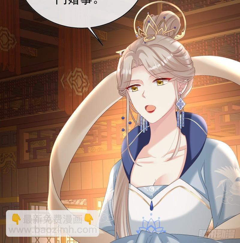 《家有娇夫》婚约 第32页